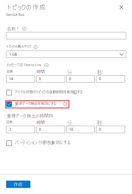 Enable duplicate detection at the time of the topic creation