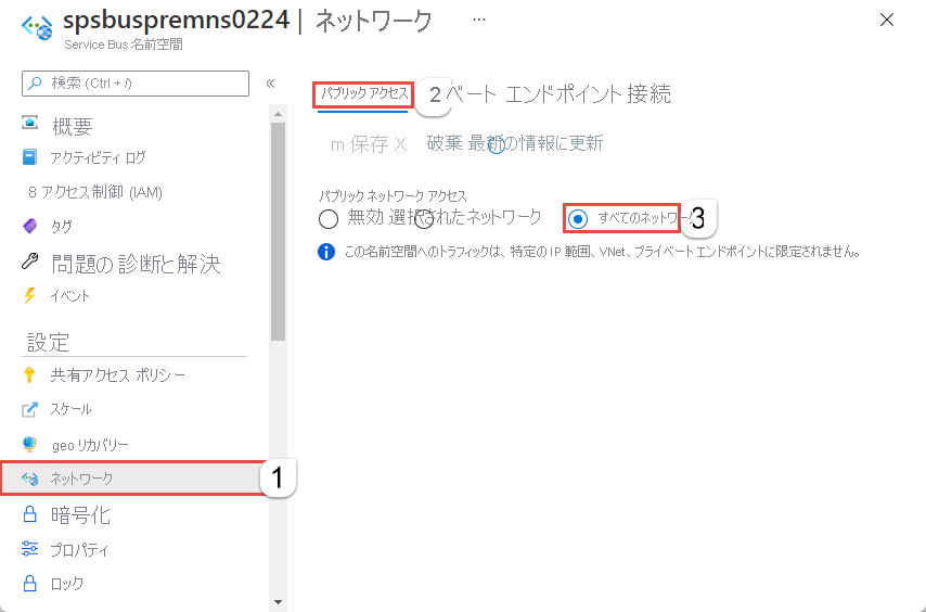 Screenshot of the Azure portal Networking page. The option to allow access from All networks is selected on the Firewalls and virtual networks tab.