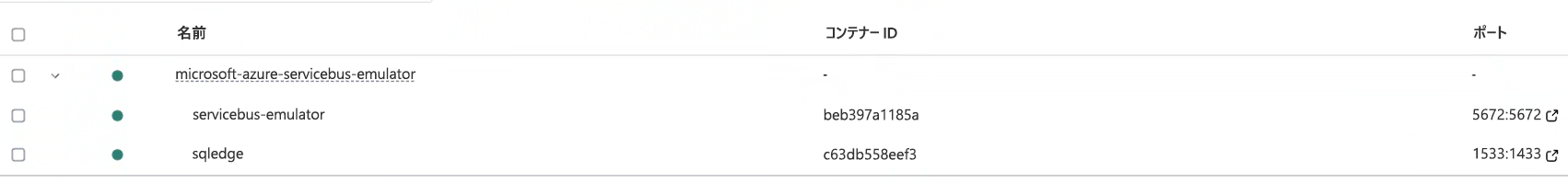 コンテナーで実行されている Service Bus エミュレータを示すスクリーンショット。