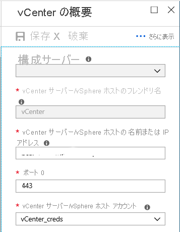 add_ip_new_vcenter