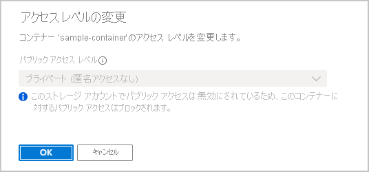 匿名アクセスがアカウントで禁止されている場合に、コンテナーの匿名アクセス レベルの設定がブロックされることを示すスクリーンショット