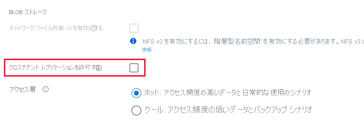Screenshot showing how to disallow cross-tenant object replication for a new storage account