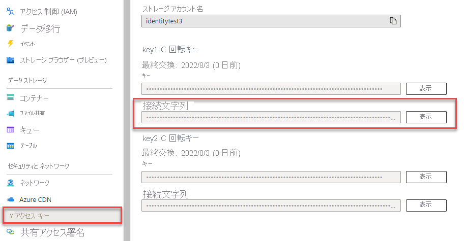 Screenshot showing how to copy a connection string from the Azure portal.