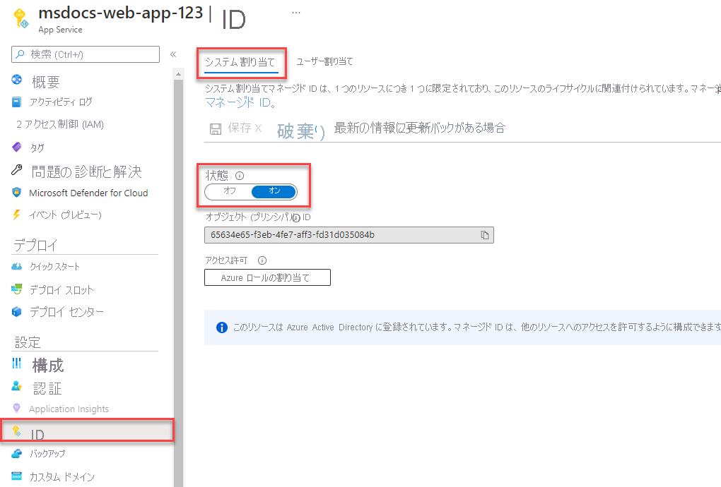 Screenshot showing how to assign a system assigned managed identity.