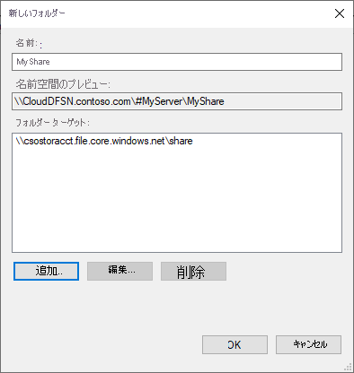 [新しいフォルダー] ダイアログのスクリーンショット。