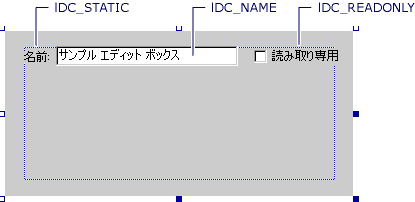 ビジュアル エディターのダイアログ リソースのスクリーンショット。