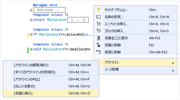 折りたたまれたクラスの本文を示すアウトライン ウィンドウのスクリーンショット。[定義に折りたたむ]、[すべてのアウトラインの切り替え] などのオプションが表示されています。