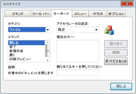 Keyboard tab in the Customize dialog box.