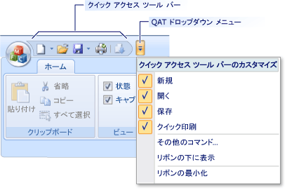 MFC Ribbon Quick Access Toolbar.