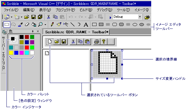 コントロールが呼び出されたツール バー エディターのスクリーンショット。