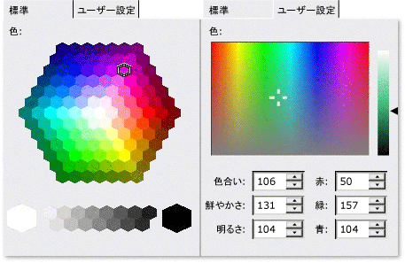 [CMFCColorPickerCtrl] ダイアログ ボックス。