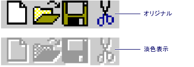 灰色と元のアイコンのバージョンの比較。
