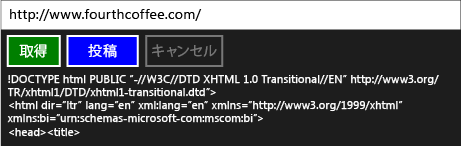 実行中のWindows ランタイム アプリ。