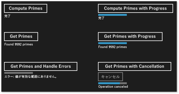 Windows ランタイム Primes アプリ。