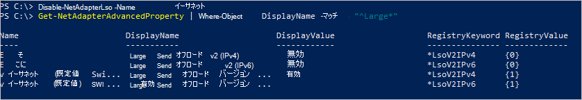 LSO の状態を無効にします。