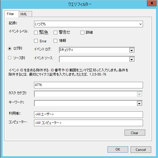 [クエリ] ダイアログのスクリーンショット。