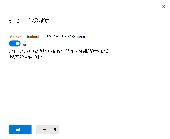 エンティティ デバイスのタイムライン設定トグルのスクリーンショット。