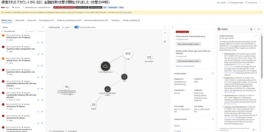[Microsoft Defender インシデント] ページに表示されている [Copilot] ウィンドウのインシデントの概要カードを示すスクリーンショット。