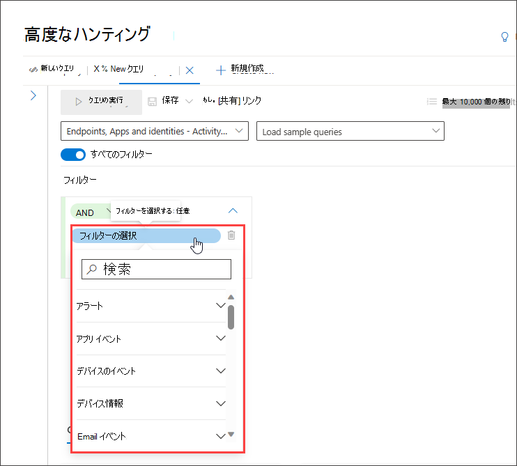 使用できるさまざまなフィルターを示すスクリーンショット