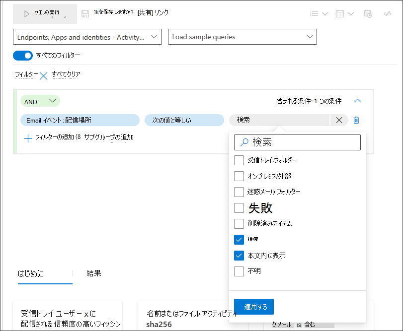 3 番目の条件として使用されるクローズド リストのスクリーンショット