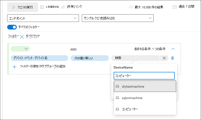 スマートオートコンプリートのサポートを示すスクリーンショット