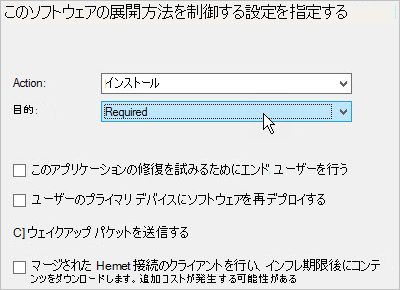 展開設定を構成する