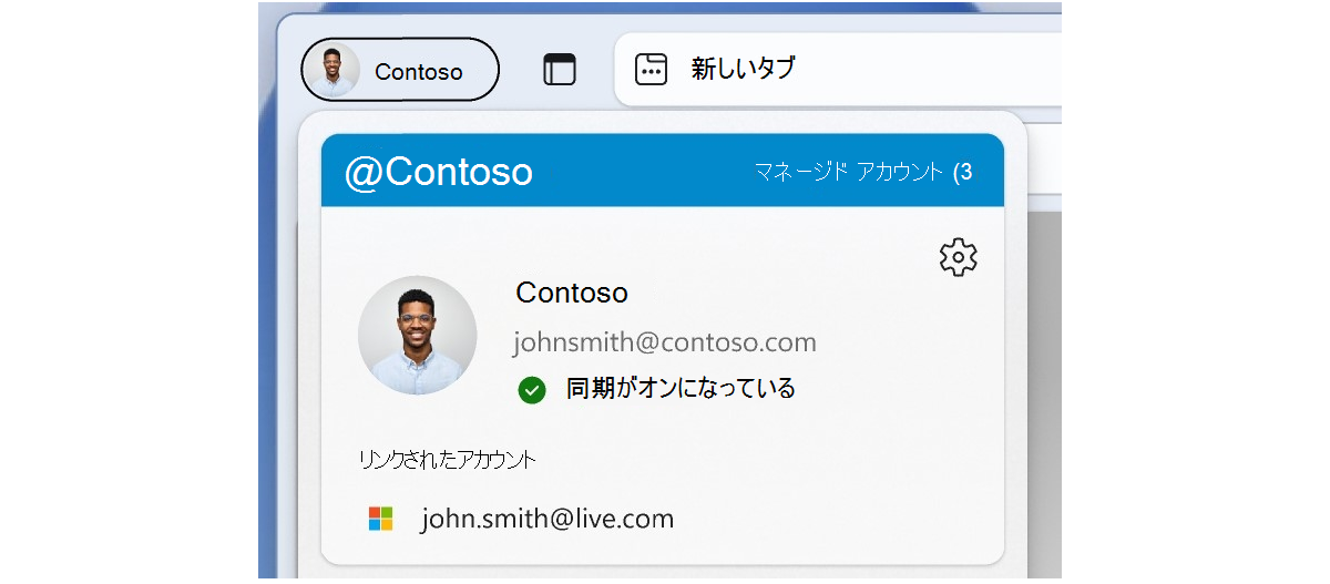 Contoso の会社のブランド化