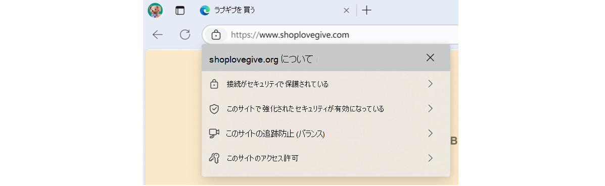 サイト信頼ポップアップ