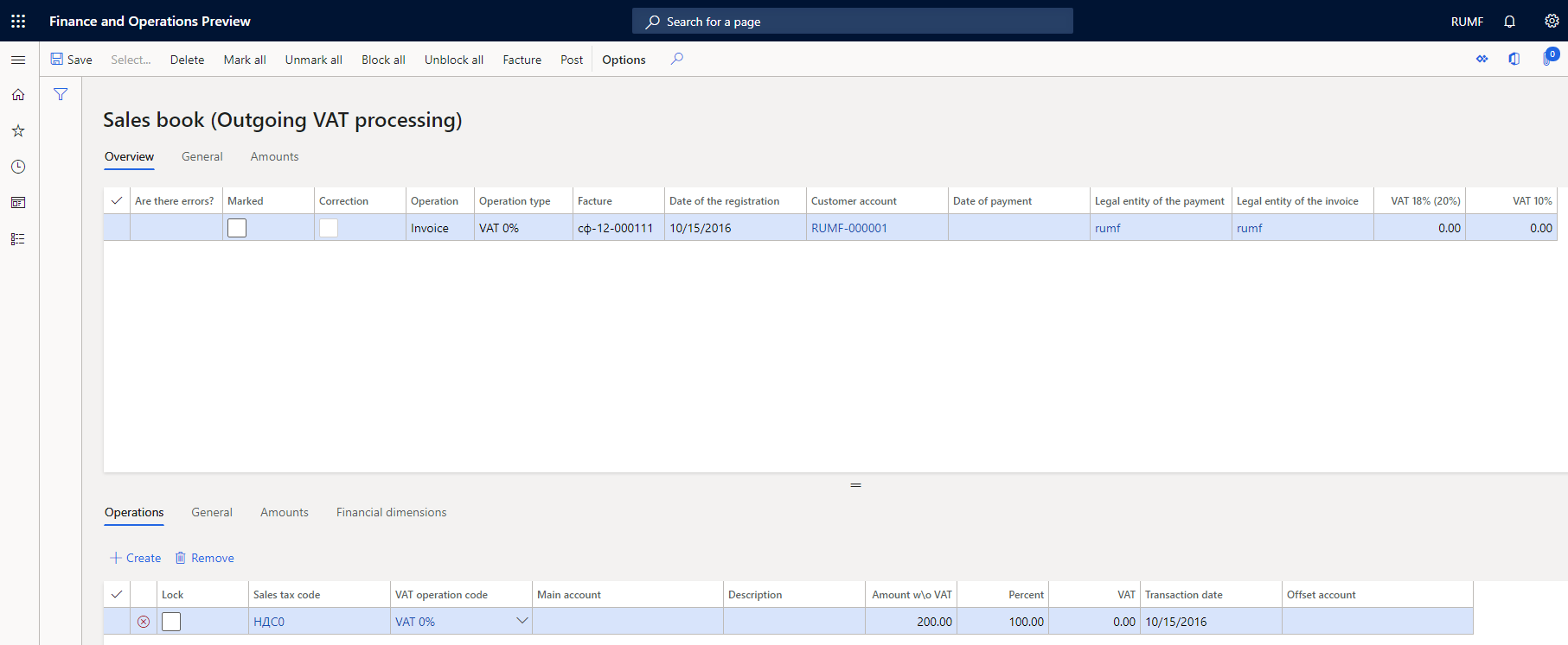 Sales book (outgoing VAT processing) page.