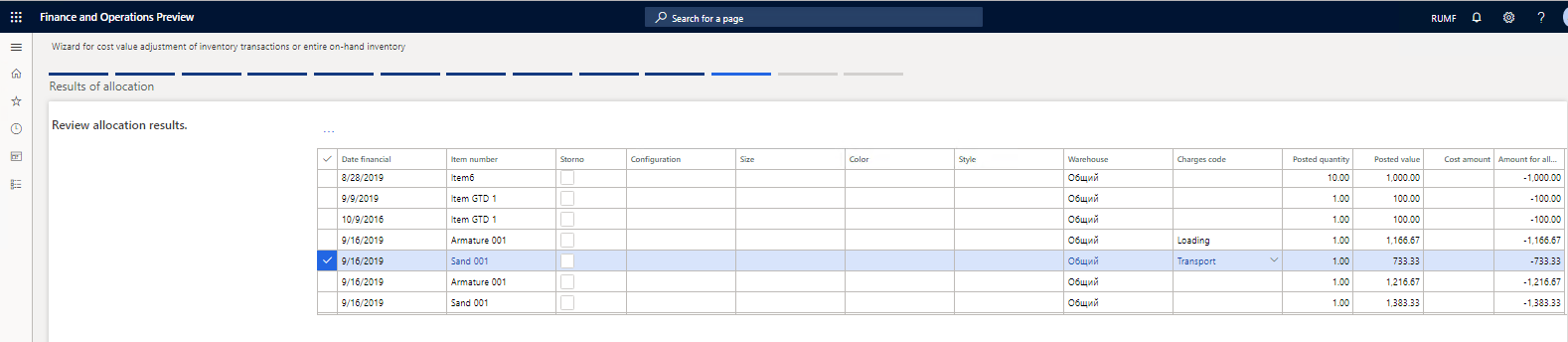 Results of allocation page, Amount of allocation field.