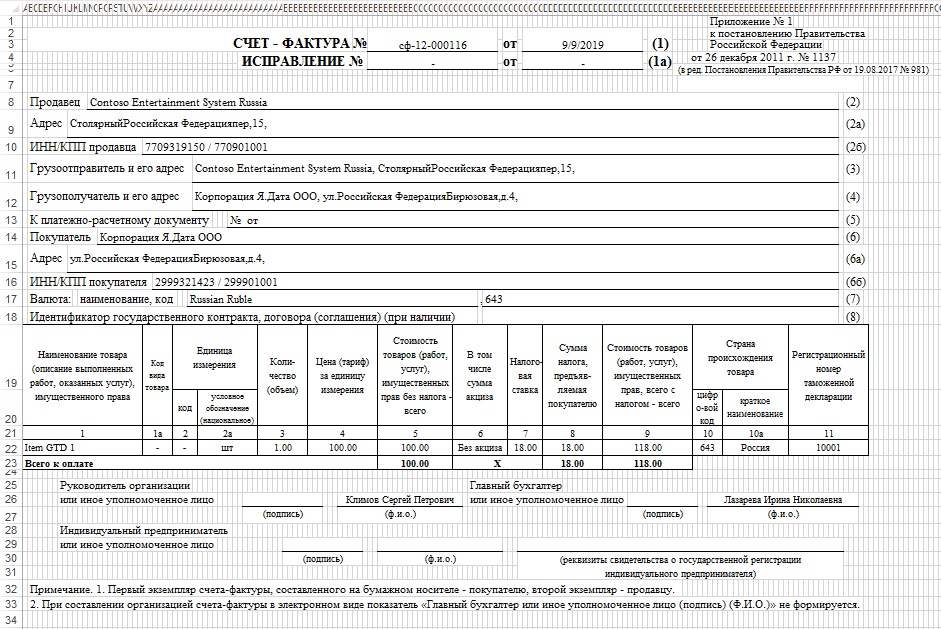 Invoice facture for a sales order.