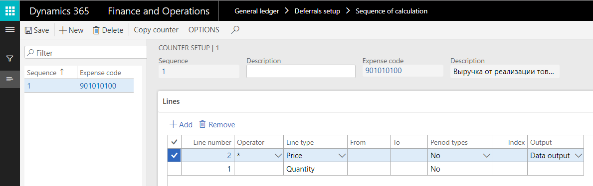 Counter setup page.