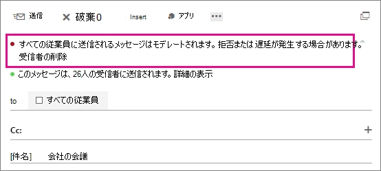 メッセージ承認通知を示すメッセージ。