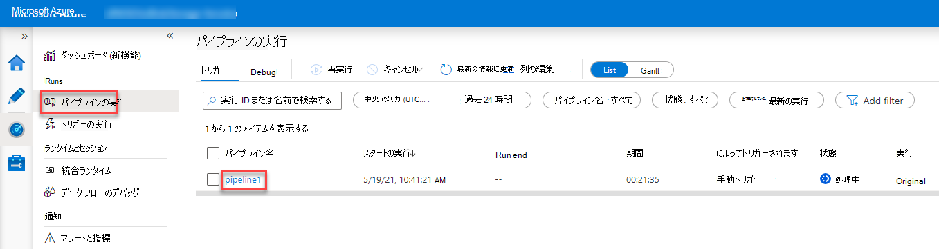 パイプライン 1 が強調表示されている Azure portal の [パイプラインの実行] ページのスクリーンショット。