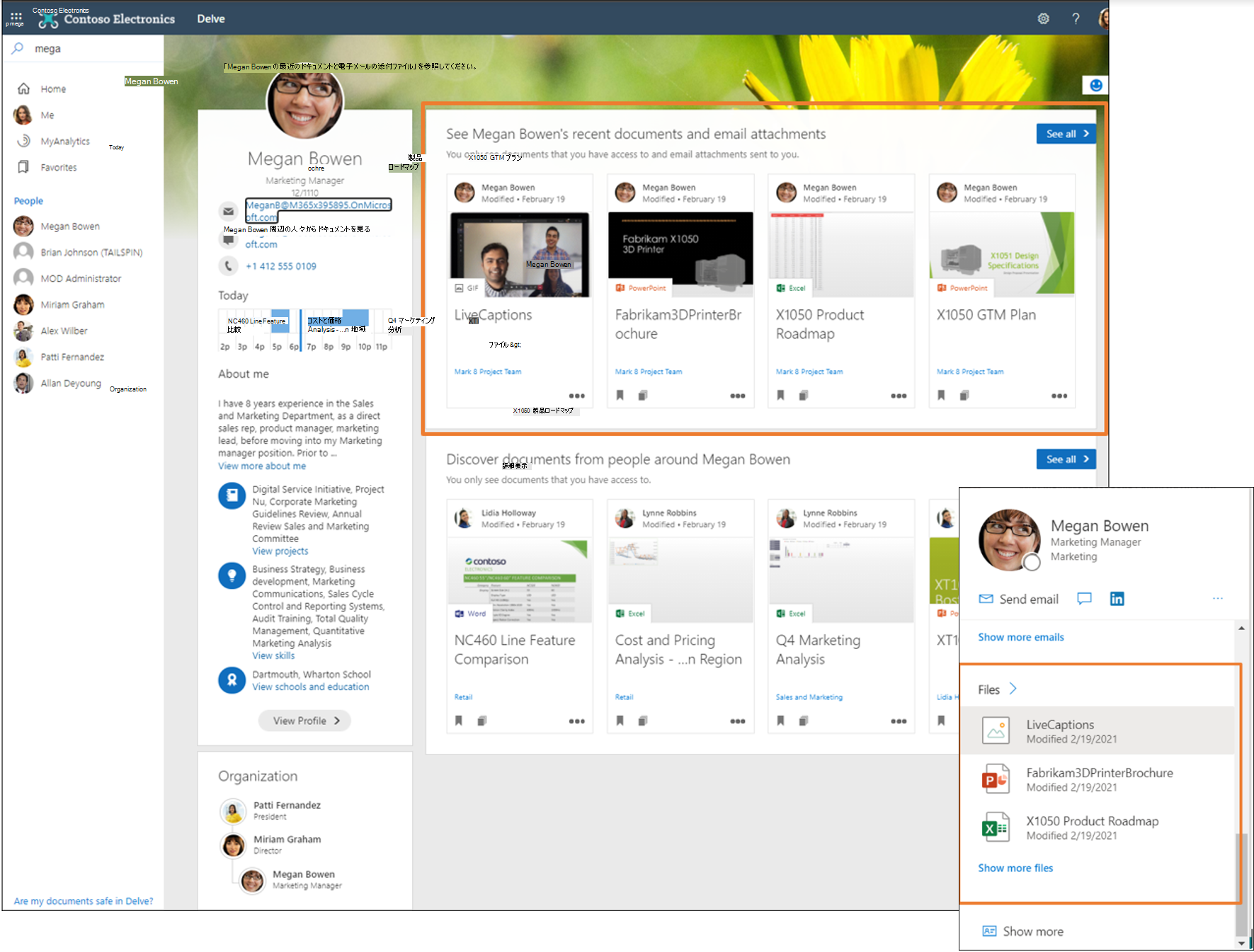 Megan Bowen のプロファイル カード。最近のファイル (LiveCaptions、Fabrikam3DPrinterBrochure、X1050 製品ロードマップ) が強調表示されています。各日付 2/19/2021.