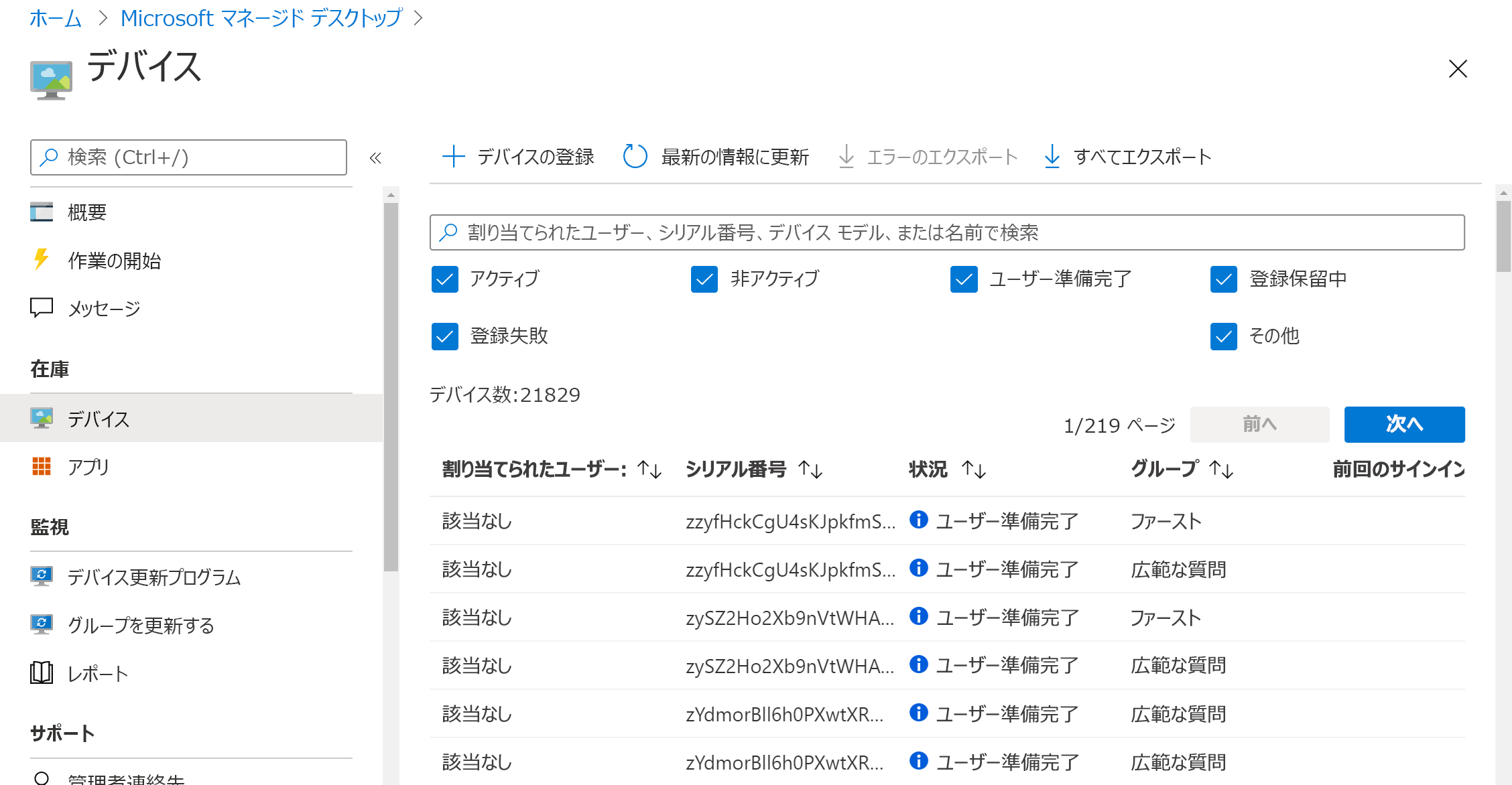 [デバイス] ビューには、デバイスの一覧と関連する詳細が表示されます。上部のチェック ボックスは、アクティビティ、登録状態のフィルターを選択します。その上に検索ボックスがあります。新しいデバイスの登録、ビューの更新、エラーのエクスポート、データのエクスポート用の上部にあるタブ。