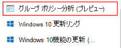 管理センターとMicrosoft Intuneのサンプル パブリック プレビュー タグMicrosoft Intune示すスクリーンショット。