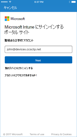 画面は同じですが電子メールとパスワードではなく、電子メールのみを入力するように要求されます。