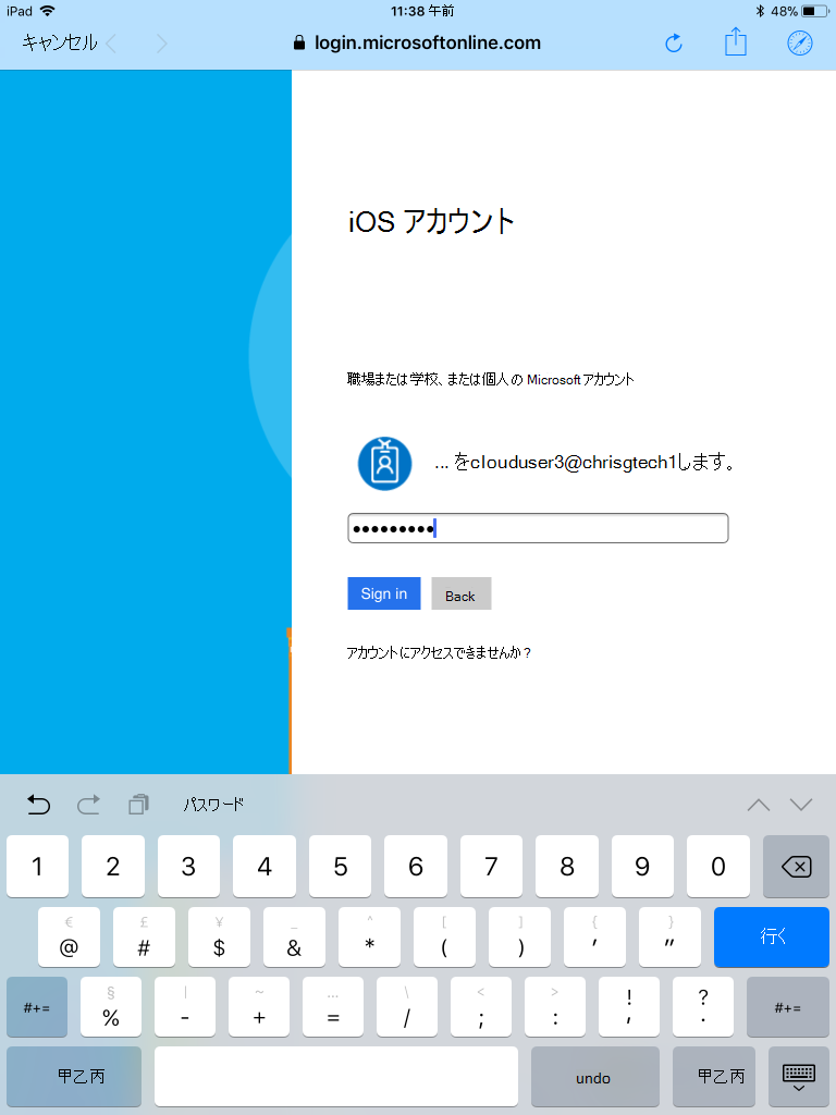 Microsoft のページでパスワードを入力します。