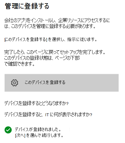 スクリーンショットでは、更新前の iOS および iPadOS 用のポータル サイト アプリの、以前の表現が示されています。