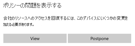 スクリーンショットでは、更新後の iOS および iPadOS 用のポータル サイト アプリの、ポリシーの問題に関する新しい表現が示されています。