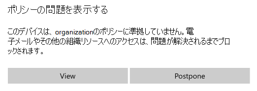 スクリーンショットでは、更新前の iOS および iPadOS 用のポータル サイト アプリの、ポリシーの問題に関する以前の表現が示されています。