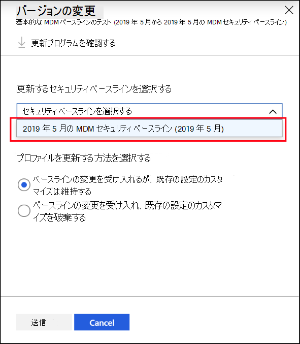 バージョンの選択