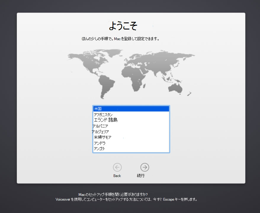 選択する言語の一覧を示す macOS デバイスセットアップ アシスタントのようこそ画面のスクリーンショット。