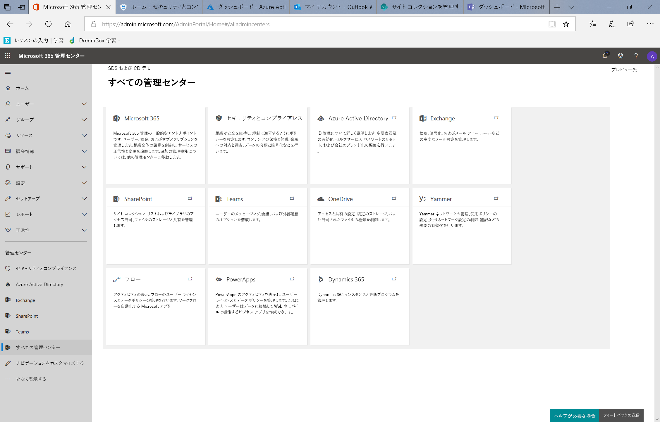 その他の管理者設定を構成します。