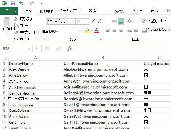 コンマ区切りの値ファイルに保存された Skype for Business Online ユーザー データの Excel ワークシートにインポートされたテーブルの例。