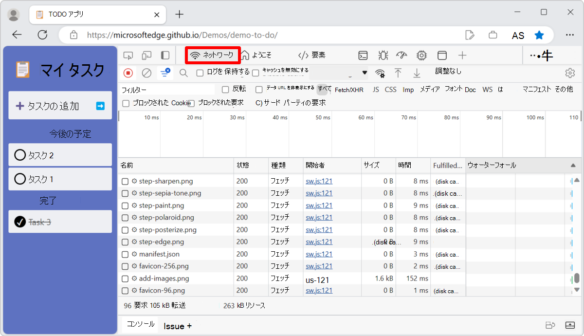 ツール バーでの DevTools のカスタム順序