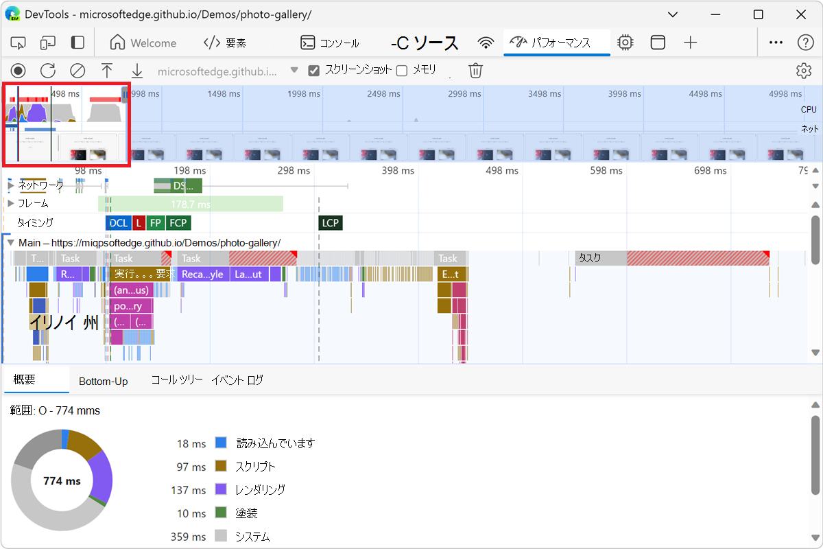 ページ読み込み記録