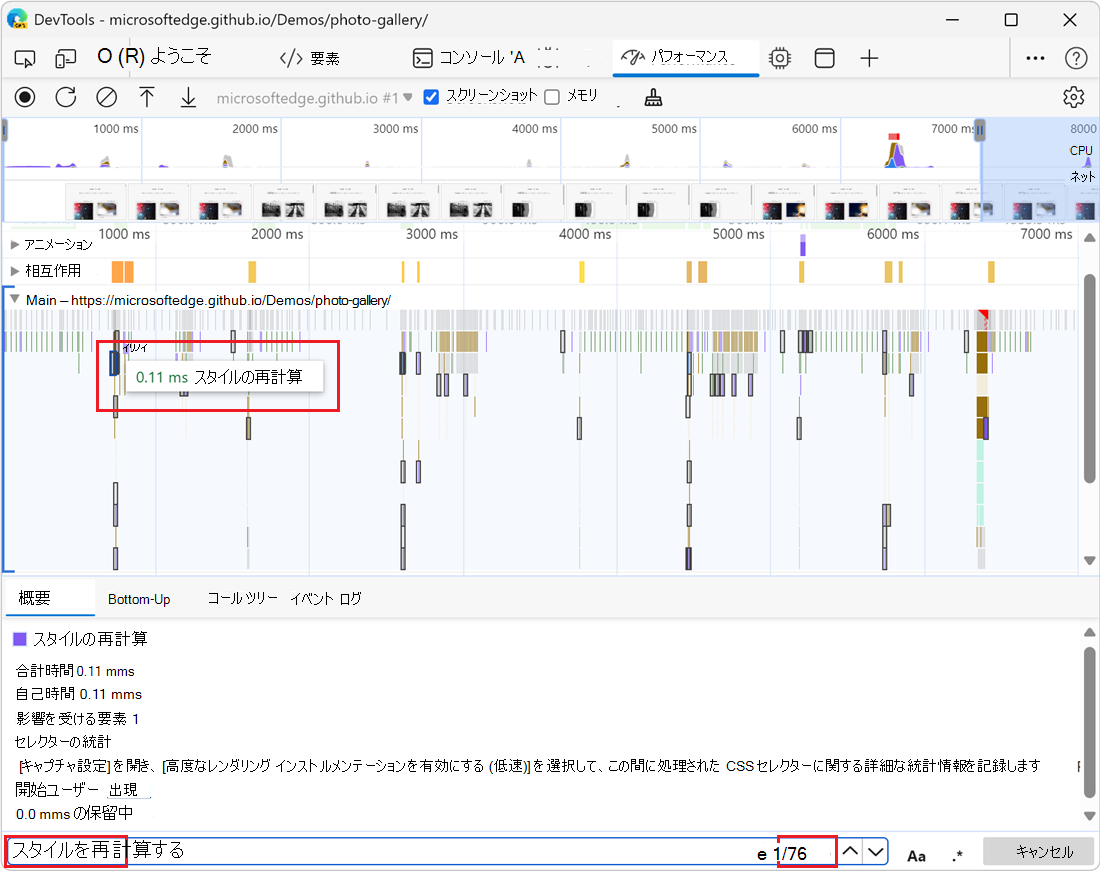 クエリと強調表示されたアクティビティを含む検索ボックス