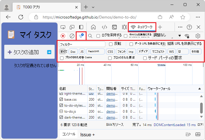 このチェック ボックスがオフのフィルター バー